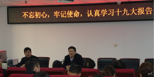 河南豫信招標(biāo)有限責(zé)任公司召開“不忘初心、牢記使命，認(rèn)真學(xué)習(xí)十九大報(bào)告”及“學(xué)習(xí)政府采購(gòu)新規(guī)定和招標(biāo)文件點(diǎn)評(píng)會(huì)”的會(huì)議簡(jiǎn)報(bào)