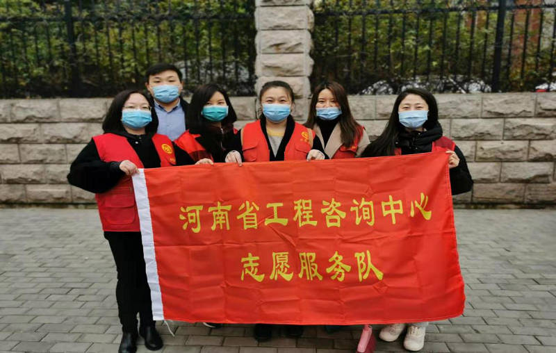 河南省工程咨詢中心第十黨支部“黨建引領(lǐng)聚合力，清潔家園暖人心”活動報告