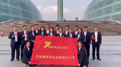 熱烈慶祝新中國成立75周年——豫信招標(biāo)干部職工用祝福表達愛國熱情