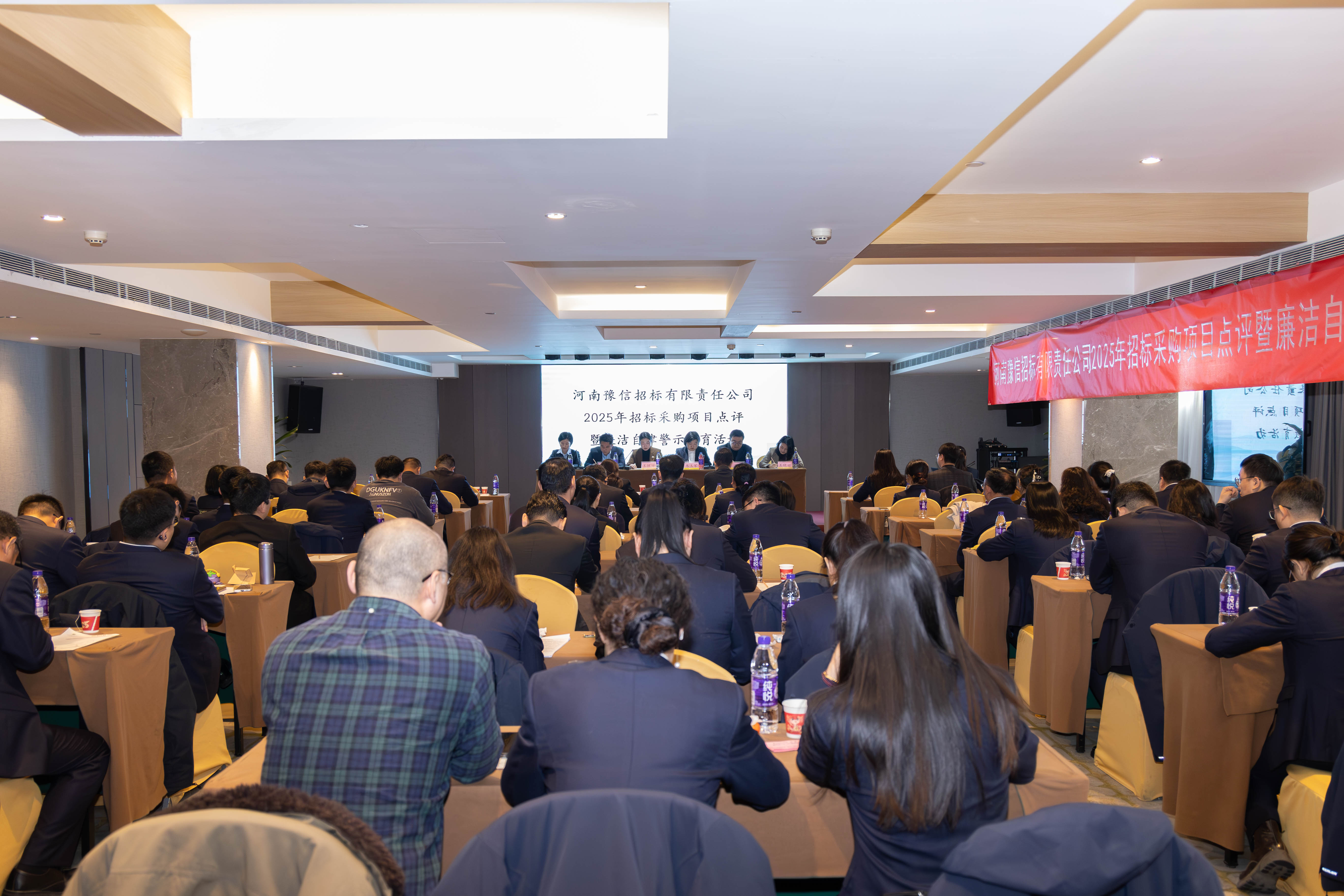 提素質(zhì)、樹品牌，明規(guī)矩、守底線——河南豫信招標(biāo)有限責(zé)任公司舉辦2025年招標(biāo)采購項目點評暨廉潔自律警示教育活動