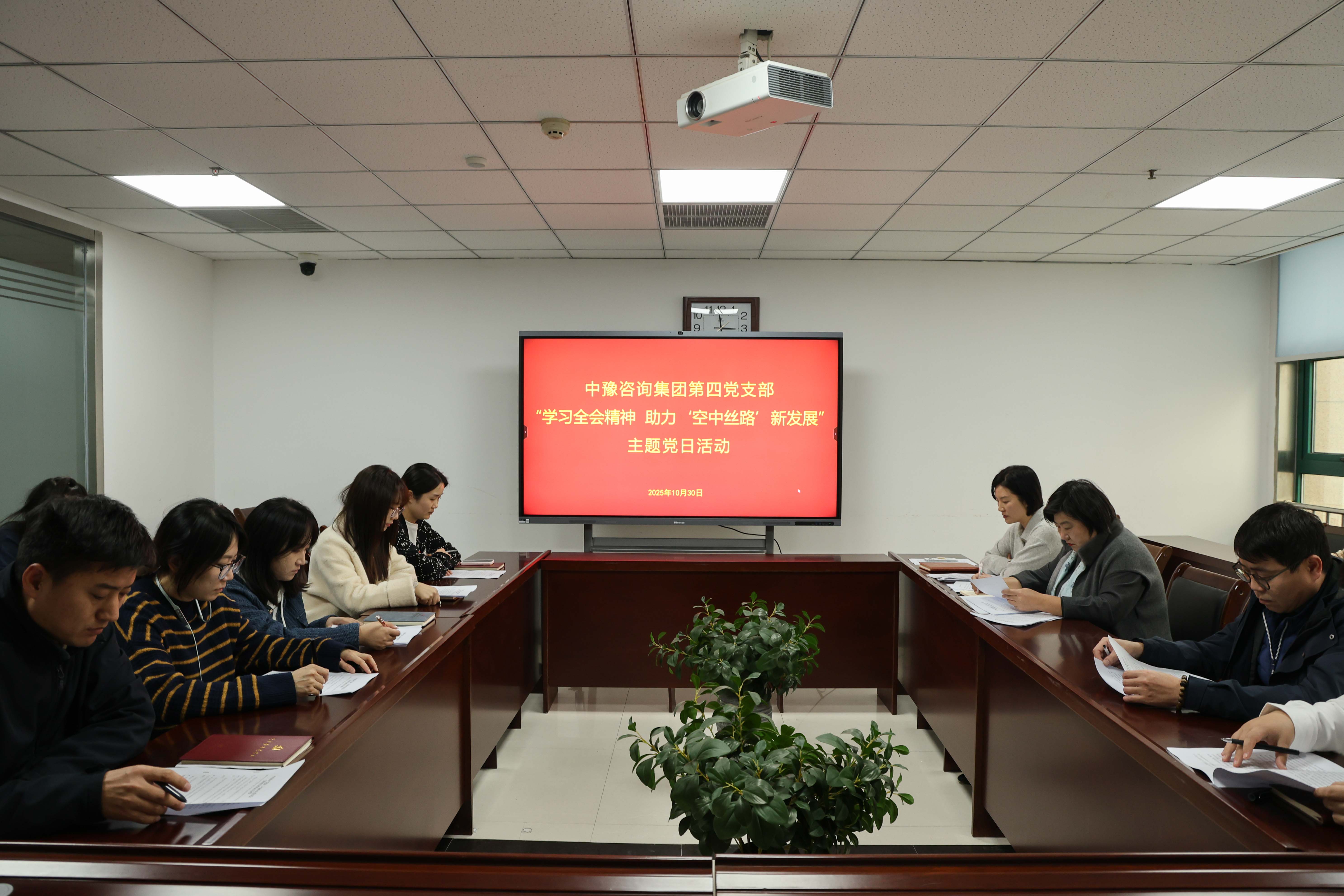 中豫咨詢集團第四黨支部開展“學習全會精神，助力‘空中絲路’新發(fā)展”主題黨日活動